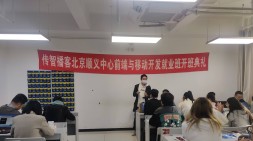 北京順義黑馬HTML&JS+前端就業(yè)142期（20211015面授） 不忘初心，不負(fù)韶華！